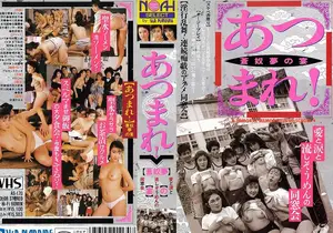 음란함의 결정체! 25년 만에 재회한 동창생들의 광란의 난교파티
