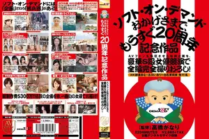 SOD 20th Anniversary Special: Legendary Projects Remade by S-Class Actresses