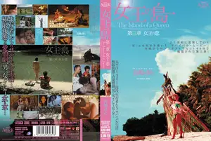 Queen's Island Chapter 3: The Queen's Love - Yua Takashima