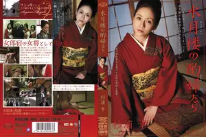 The Courtesans of Suigetsuro: A Desperate Night