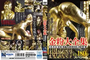 Gold Dust Extravaganza: 12 Actresses in 180 Minutes of Golden Lust
