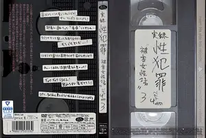 실록 성범죄: 술에 취해 필름 끊긴 피해자 22명 참교육 4시간 풀버전 3탄