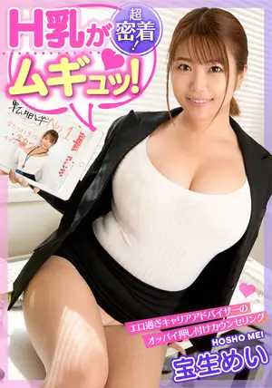 H-Cup Cleavage Pressure! Getting 'Career Counseling' (Sex) from an Erotic Advisor