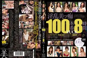 100 Slutty Beauties: 8 Hours of Non-stop Hardcore