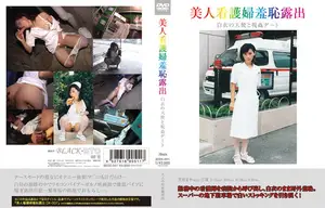 백의의 천사? 아니, 백의의 음란녀! 주차장부터 길거리까지 밖에서 다 까버리는 미친 노출 데이트
