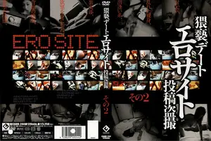 猥褻デートエロサイト 投稿盗撮 その2