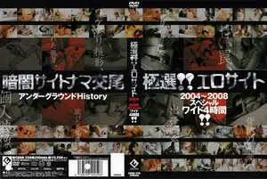 전설의 레전드! 2004-2008 레어 영상 4시간 풀버전
