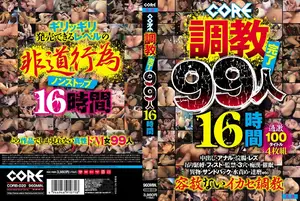 CORE 레전드 99인 참교육: 16시간 풀타임 조교 지옥