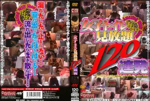 화장실 볼일 120연발, 취향 저격 영구소장각