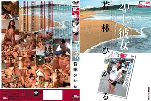 Forbidden Affair with an Older Woman: Hikaru Wakabayashi