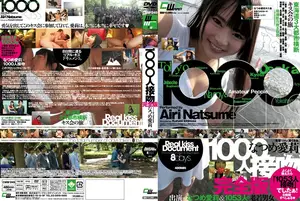 나츠메 아이리, 1000명 키스 그 후… 1053명 완전판 공개