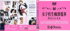 지옥철에서 교복 여고생 40명 집단 능욕 DELUXE