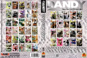 DANDY 2주년 기념! 엑기스만 싹 다 모은 '나쁜 남자' 종합 선물 세트