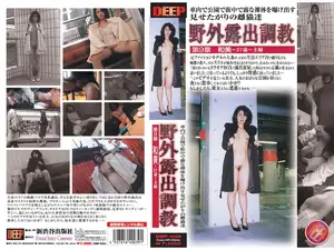 Outdoor Exposure Training Chapter 9 Kazumi