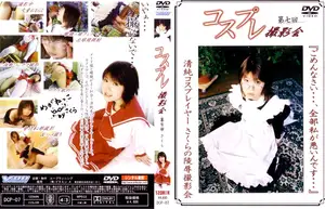 Cosplay Photoshoot: Sakura's Humiliating After-School Session