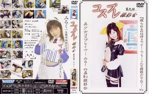 Cosplay Photo Session: The Innocent Girl's Corruption