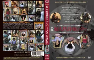 婦人科診療の全て Vol.3