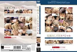 Attention butt lovers! The ultimate butt-hunting special focused entirely on squeezing asses