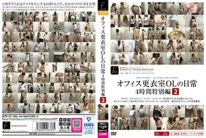Office Goddesses' Secret Locker Room, 4-Hour Voyeurism Special 2