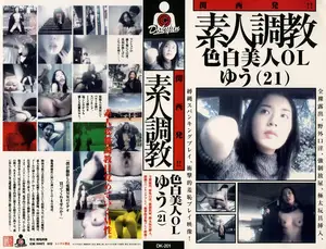 関西発！！ 素人調教