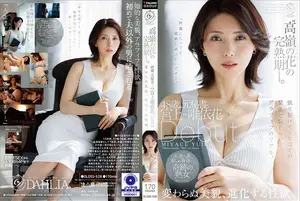 48세 전직 비서, 숙성된 꽃의 유혹. 미야가미 유이카 데뷔, 미모는 그대로인데 욕구는 폭발 중