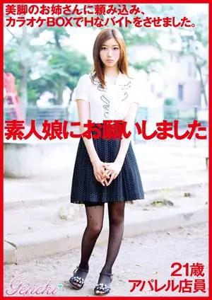 낯가림 심한 21살 의류 매장 알바생의 일탈, 처음 만난 남자랑 노래방 가서...