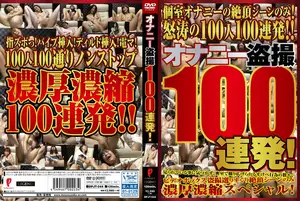 참지 못하고 그곳을… 몰카 100연발! 절정의 순간만 모았다