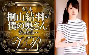 [VR] If Yuu Kiriyama were my wife...