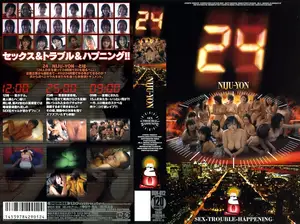 24시간 동안 여자 24명 따먹기, 미친 기획의 실전 다큐