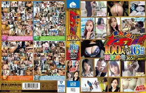 길거리 헌팅의 전설! 1년 내내 헌팅해서 따먹은 일반인 100명 총집합