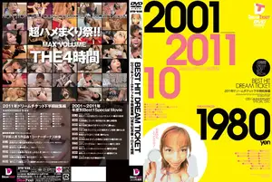 전설의 레전드! 10주년 기념, 역대급 명장면만 모은 4시간 풀코스 총집편