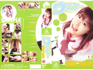 Loli Goddess Tsumiki Shindo's Special POV