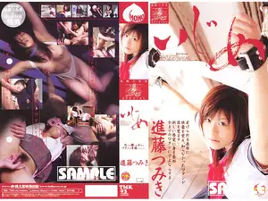 Shindo Tsumiki SPECIAL Bullying
