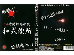 대형 병원 당직실의 비밀, 여의사와 간호사의 리얼 배설 현장
