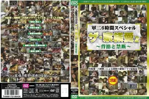 Gunji 6 Hour Special The Family Love 2 ~Immorality and Forbidden~