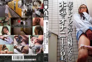 駅のトイレで声を我慢しながら本気でオナニーするOL