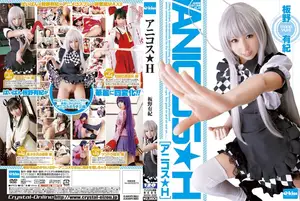 Anime Cosplay H: Yuki Itano