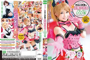 Kimito Ayumi's cosplay paradise: The ultimate stress reliever.