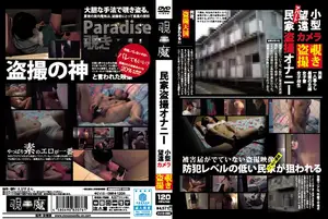 Private house voyeur masturbation Small telephoto camera Peeping voyeur