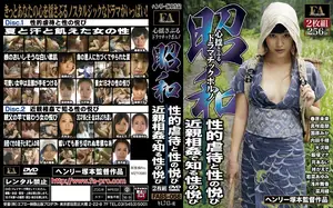 Showa Era Taboo: 9 Tales of Forbidden Lust and Incest