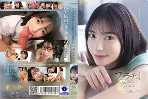 The pleasure of being given oral fixation by the most beautiful woman. I can only think about fellatio... Tanaka Lemon
