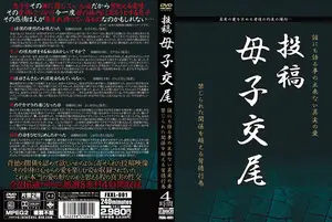 Forbidden Territory, A Son's Desire to Return to Mother's Womb