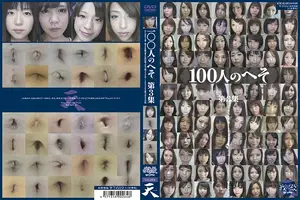취향대로 골라봐! 각양각색 100인의 배꼽 대백과