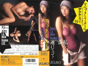 커플 라 메르, 나를 바다로 데려가줘