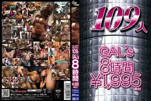 GLORYQUEST 109人GAL’s 8時間