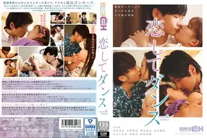 Dancing for the bathhouse: A story of love and recovery