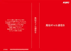 Retro Fuzoku Chronicles: The Raw Reality