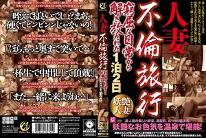 답답한 일상 탈출, 유부녀와의 1박 2일 불륜 여행