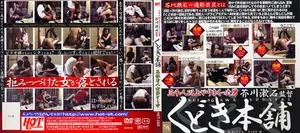 くどき本舗 芥川漱石監督