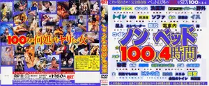 야외 섹스 끝판왕: 장소 불문 100인 4시간 풀코스